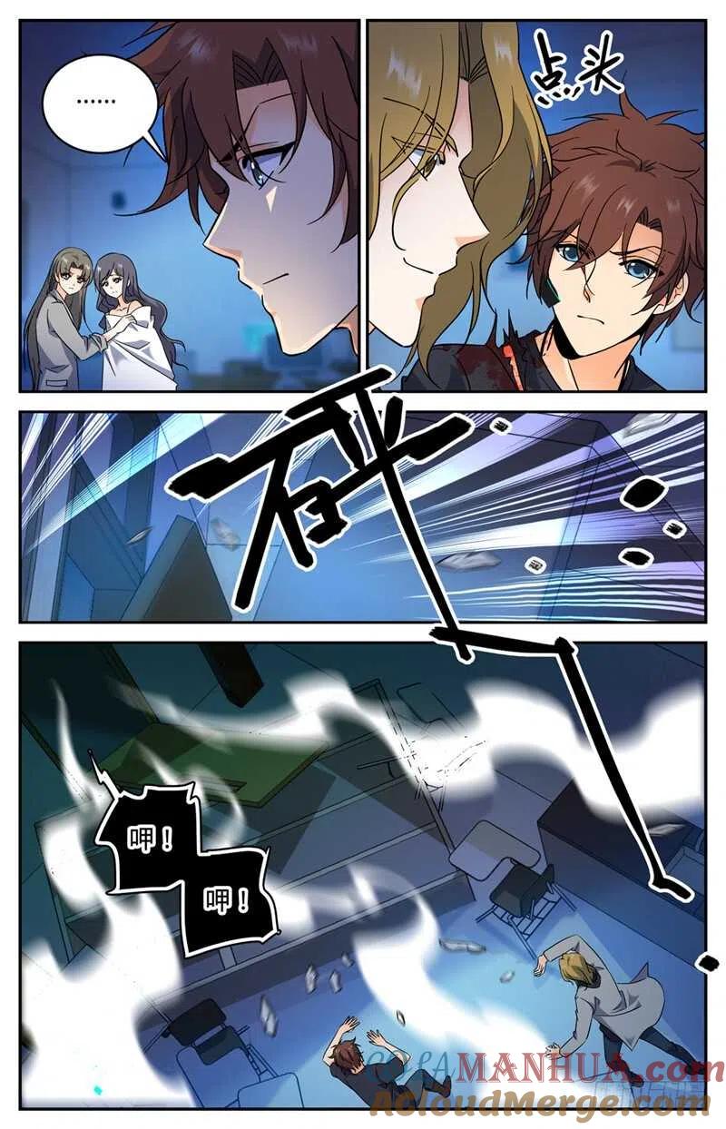 全职法师 第178话 光系中阶 第3页