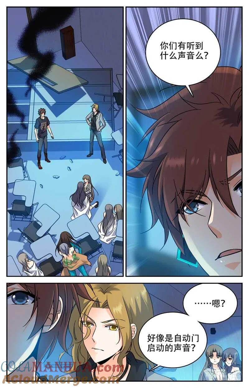 全职法师 第179话 封锁隔离 第3页