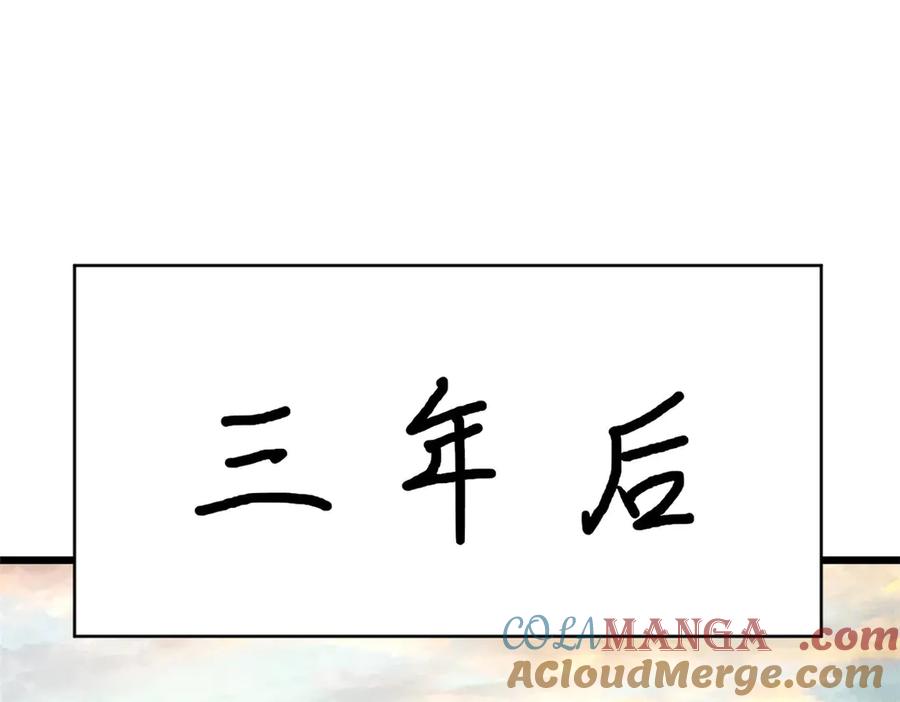 顶级气运，悄悄修炼千年 172 人间巅峰 第133页