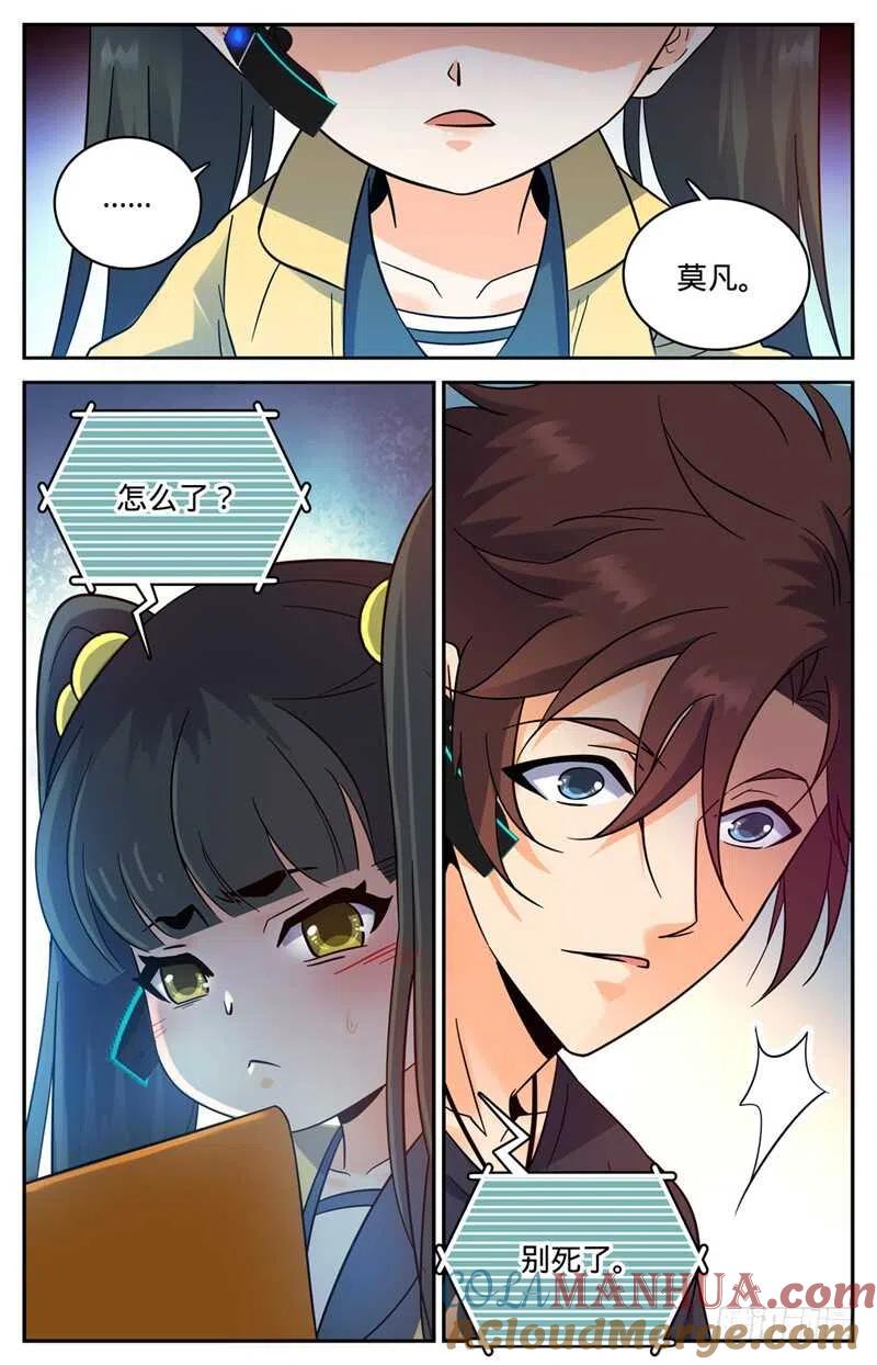 全职法师 第181话 血腥盛宴 第4页
