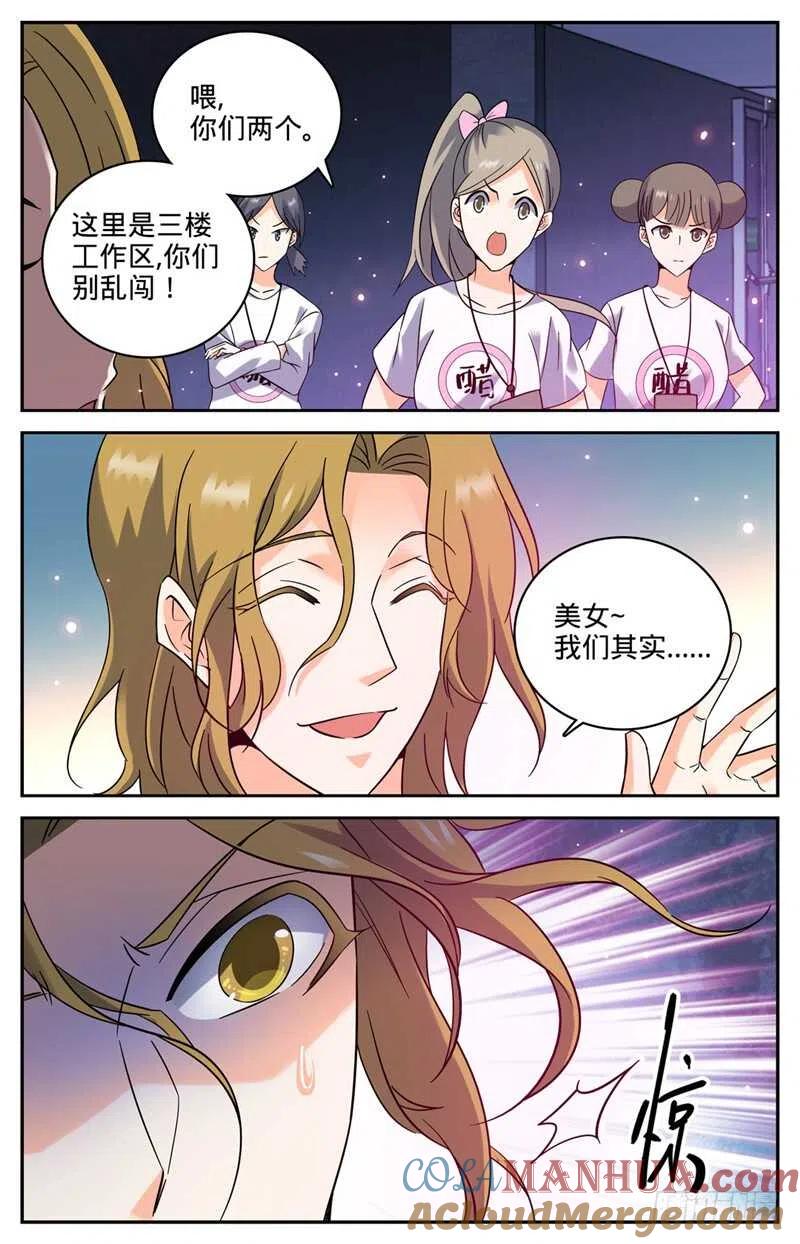 全职法师 第181话 血腥盛宴 第7页