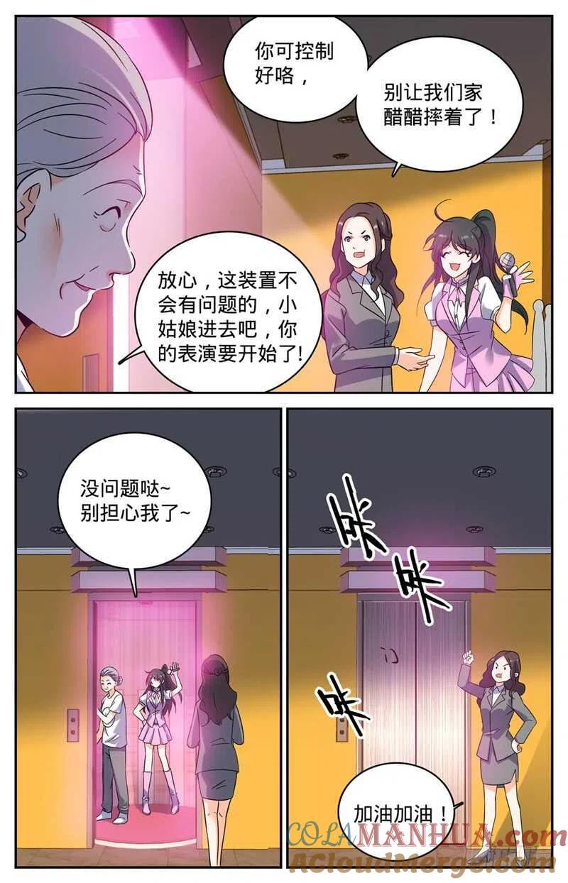 全职法师 第181话 血腥盛宴 第10页