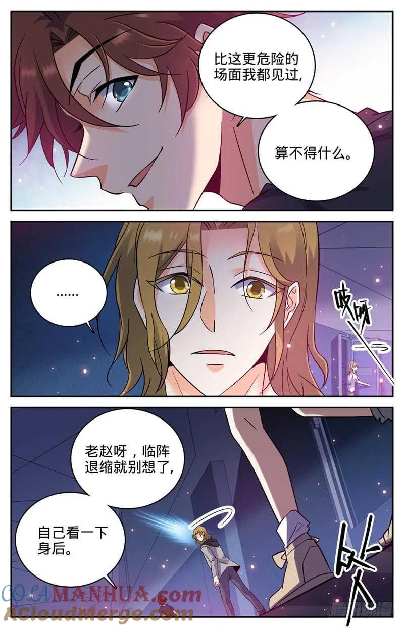全职法师 第181话 血腥盛宴 第6页