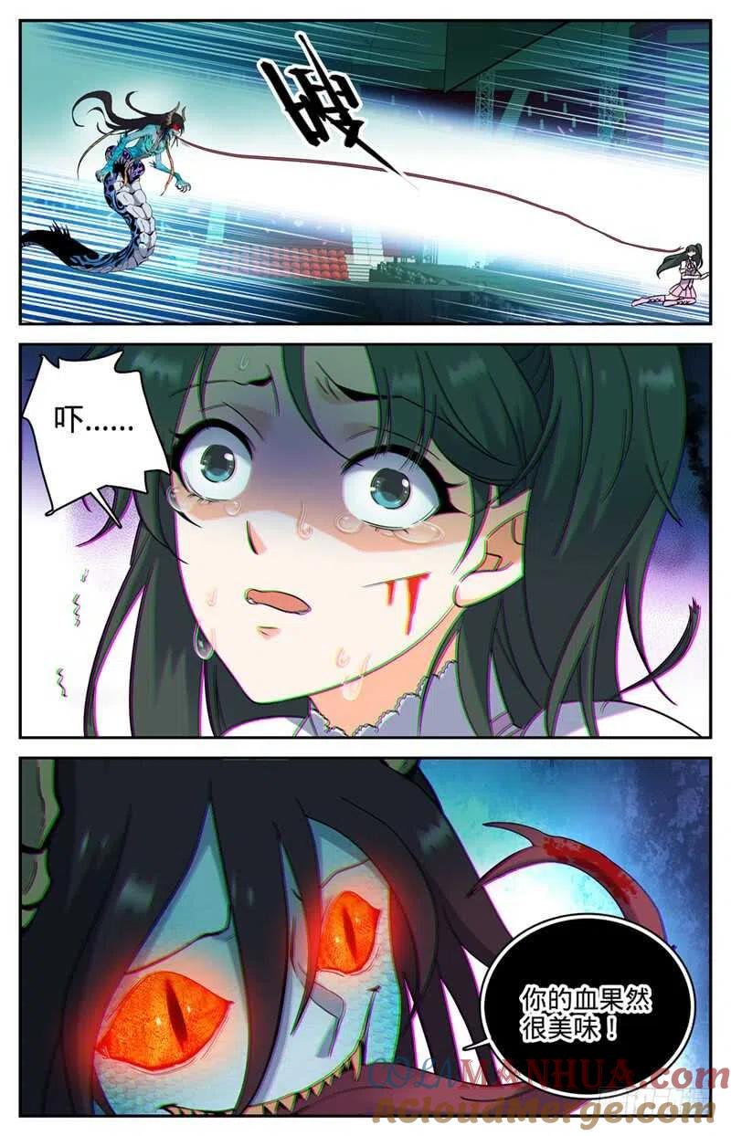 全职法师 第182话 妖母现身！ 第6页