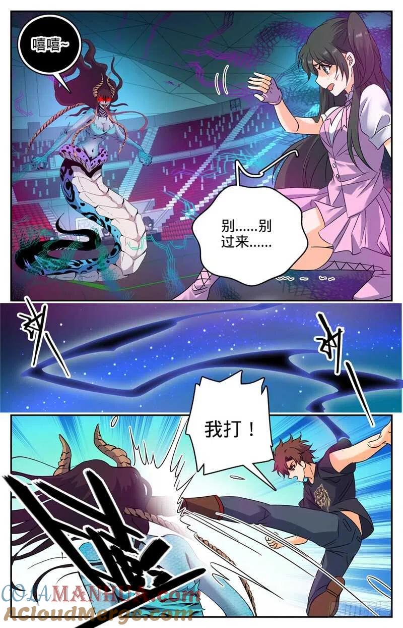 全职法师 第182话 妖母现身！ 第7页