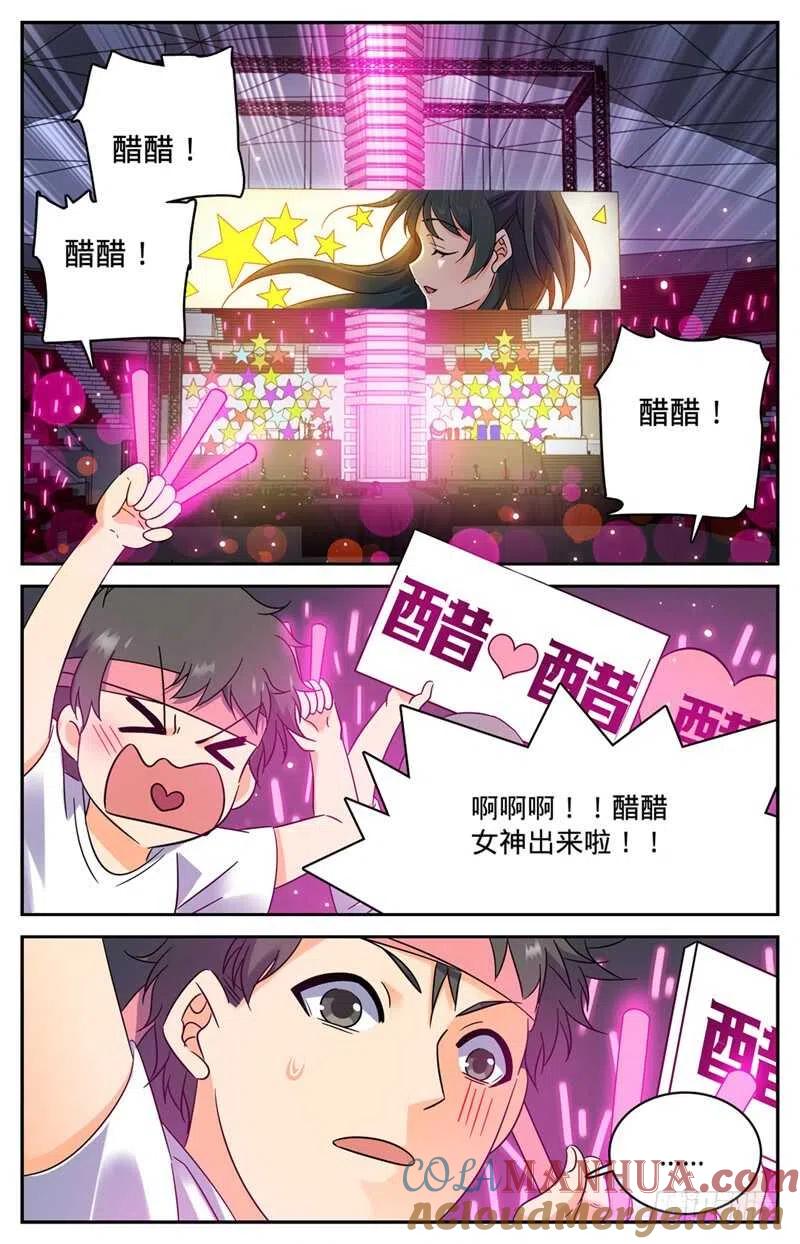 全职法师 第182话 妖母现身！ 第2页