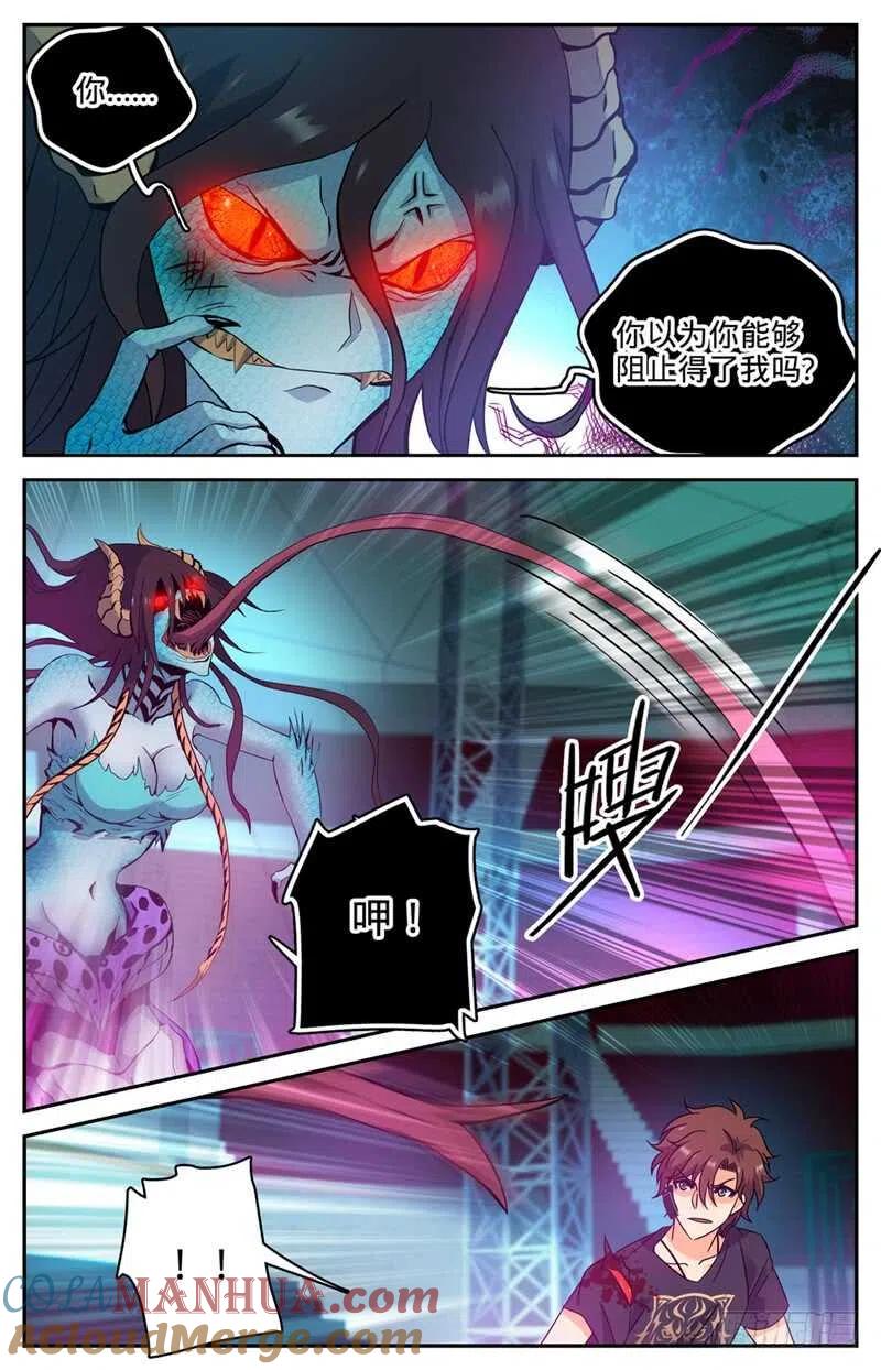 全职法师 第182话 妖母现身！ 第9页