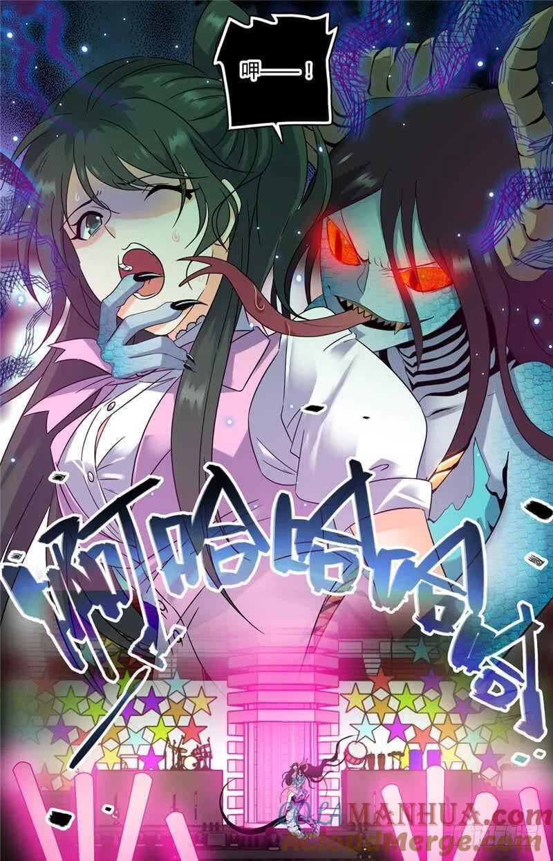 全职法师 第182话 妖母现身！ 第3页