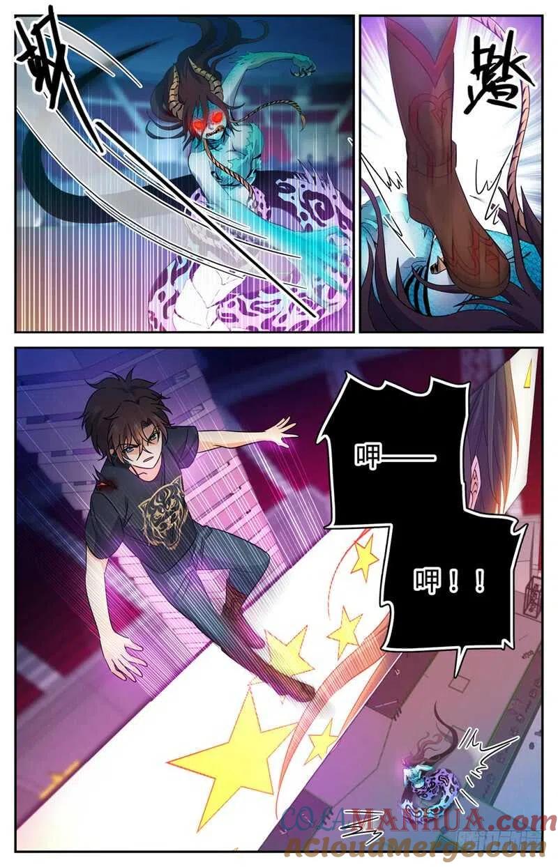 全职法师 第183话 激战鳞皮妖母 第5页