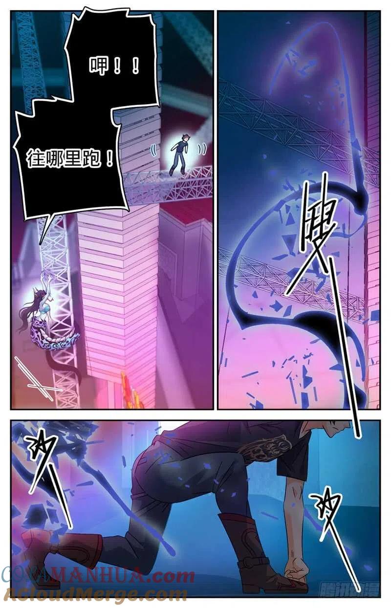 全职法师 第183话 激战鳞皮妖母 第8页
