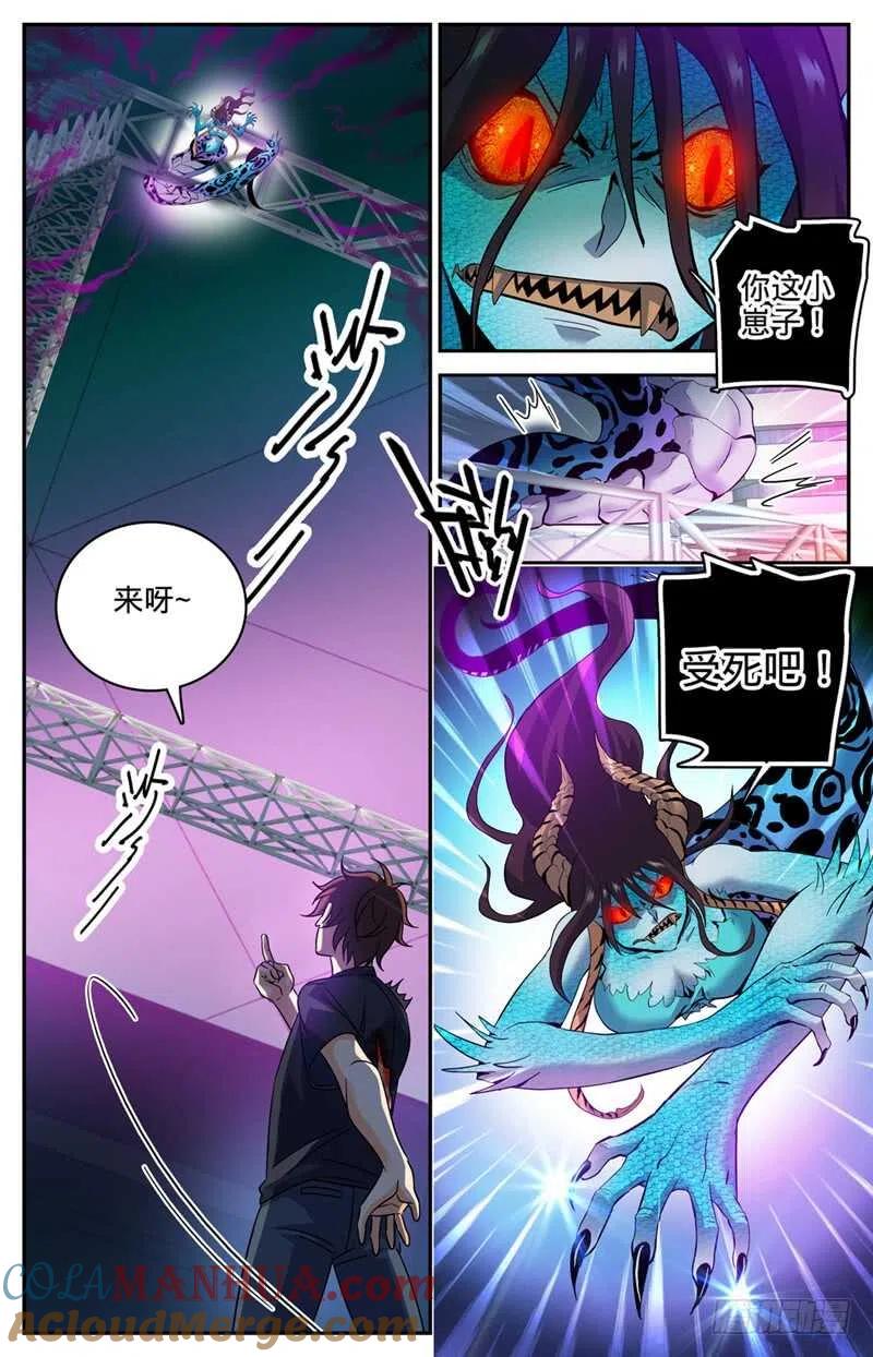 全职法师 第183话 激战鳞皮妖母 第9页