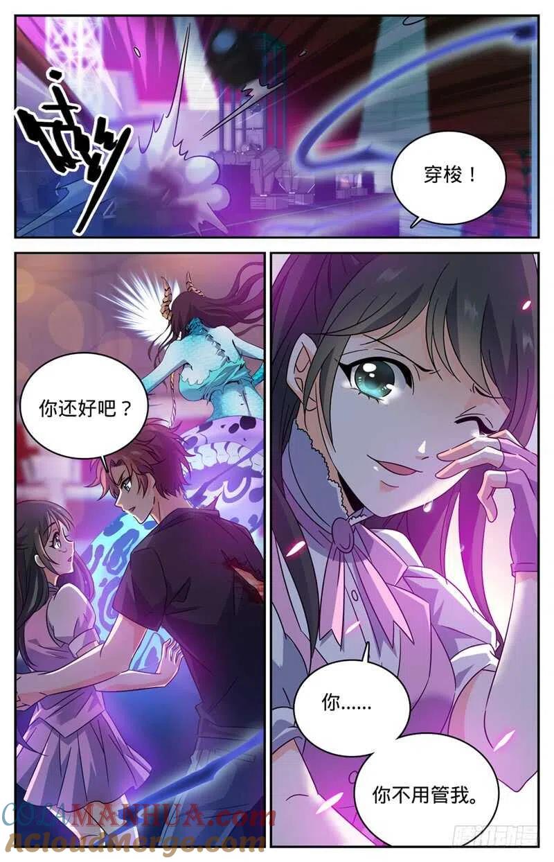 全职法师 第183话 激战鳞皮妖母 第3页