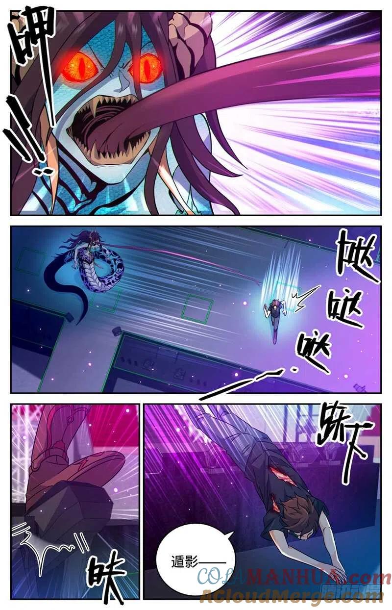 全职法师 第183话 激战鳞皮妖母 第2页