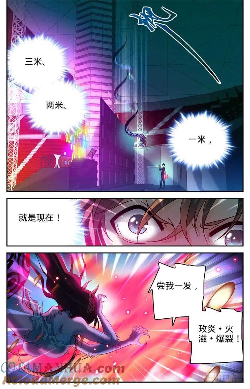 全职法师 第183话 激战鳞皮妖母 第10页