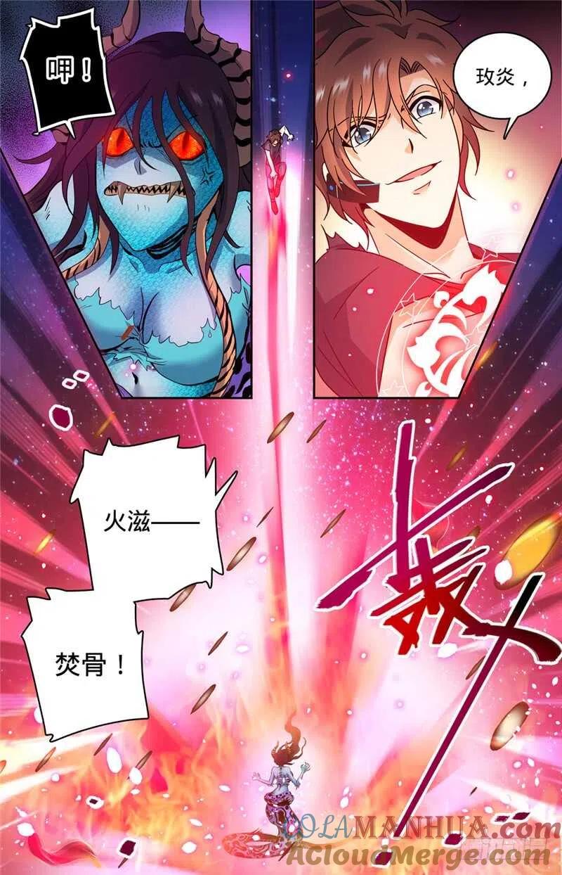 全职法师 第183话 激战鳞皮妖母 第6页