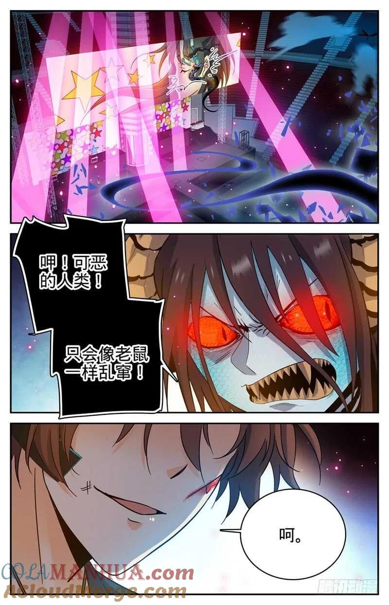 全职法师 第184话 活下去的权利 第11页