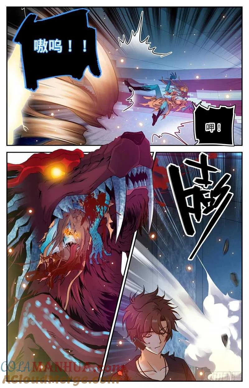 全职法师 第184话 活下去的权利 第8页