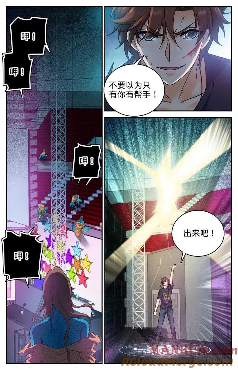 全职法师 第184话 活下去的权利 第7页