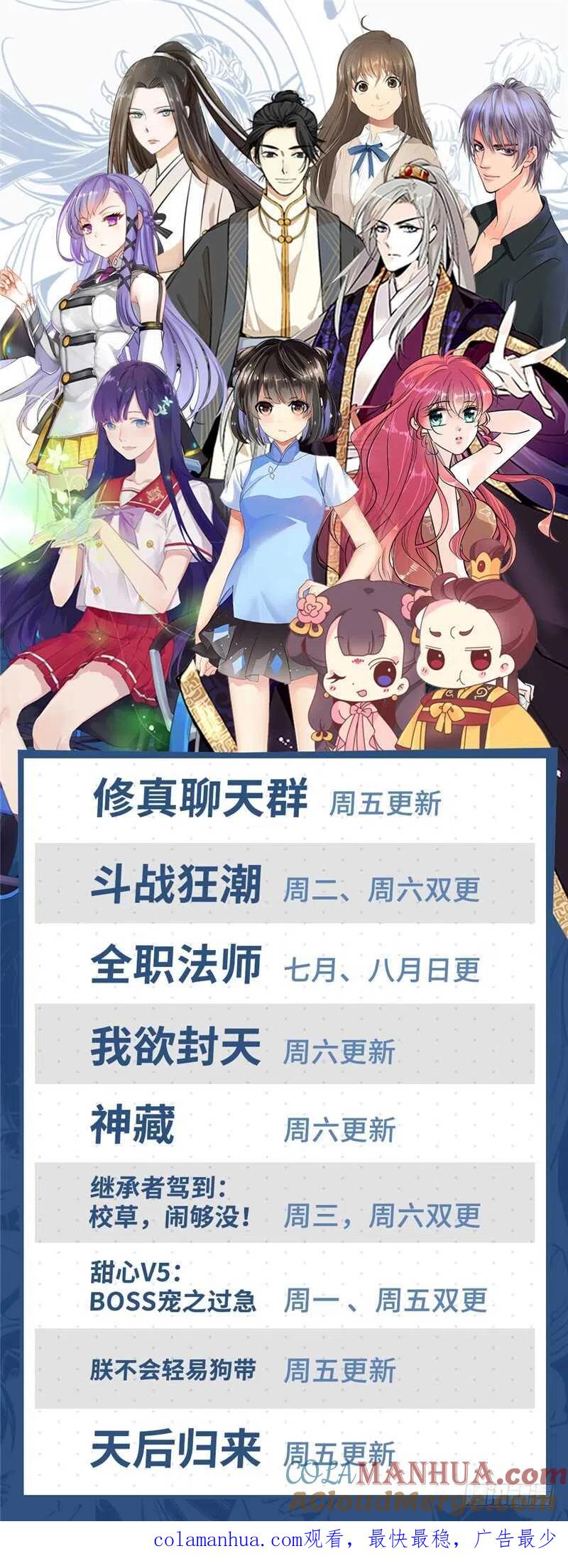 全职法师 第184话 活下去的权利 第13页
