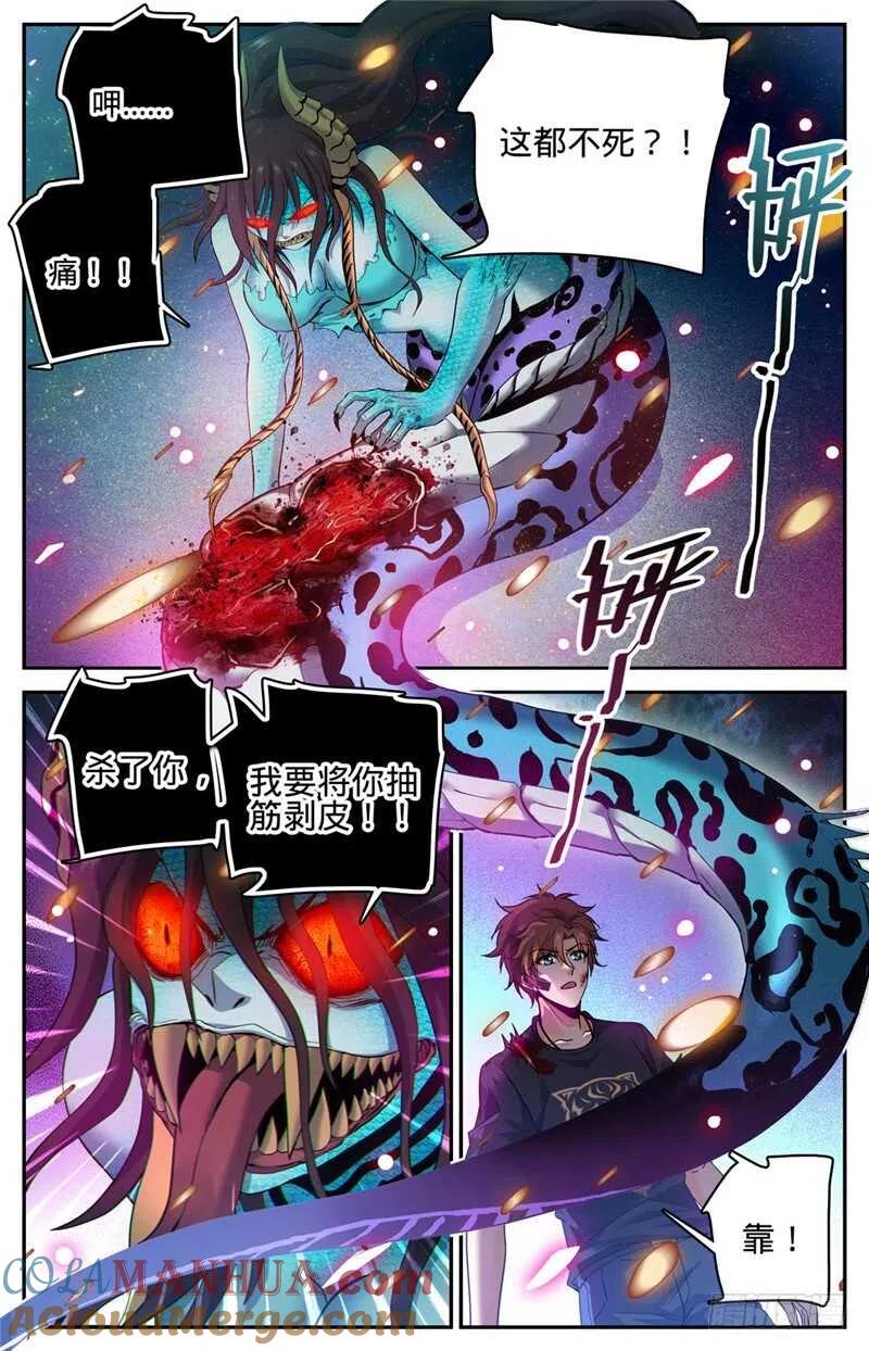 全职法师 第185话 命悬一线，巨影钉 第4页