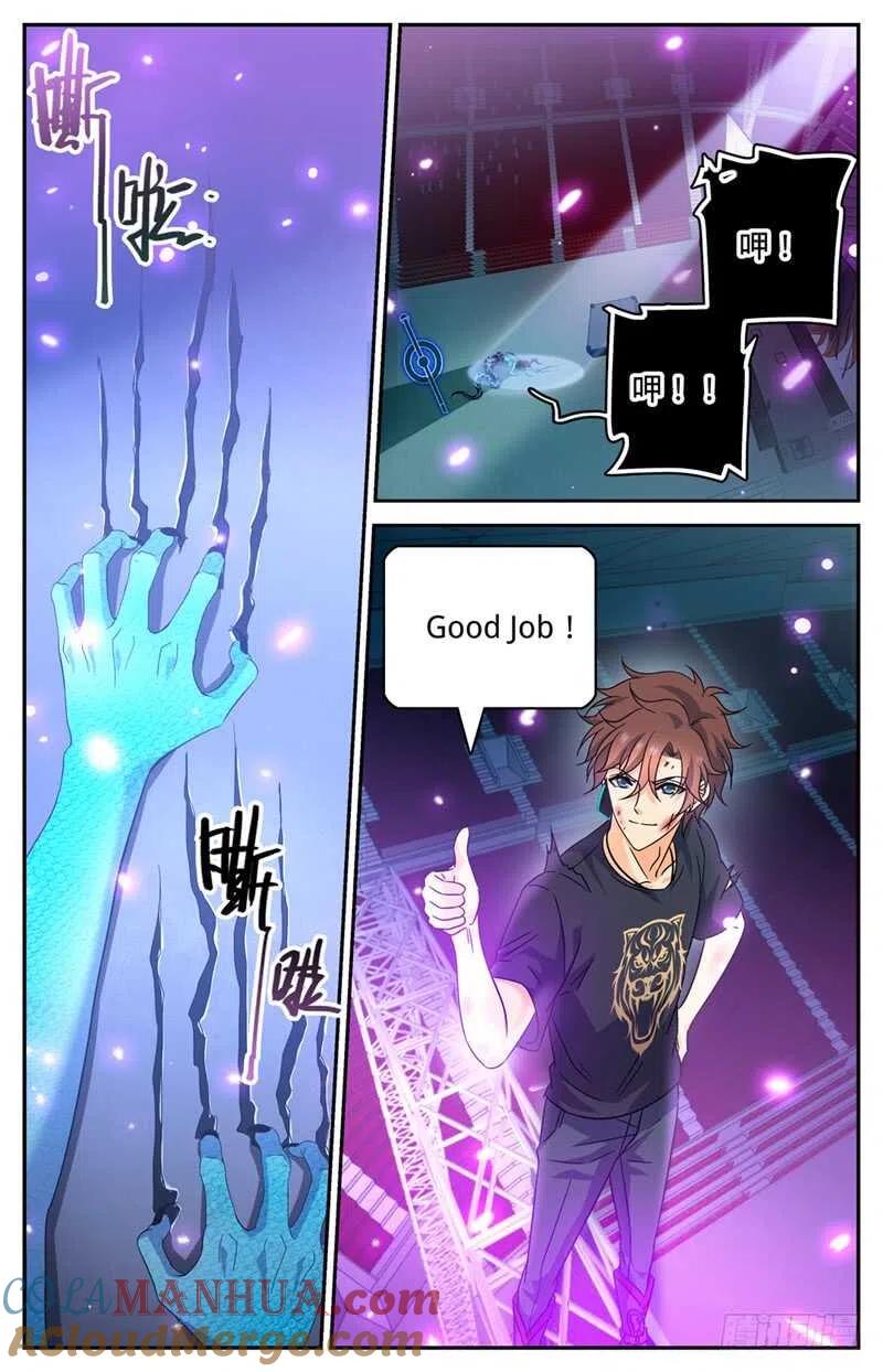 全职法师 第186话 单杀妖母！ 第2页