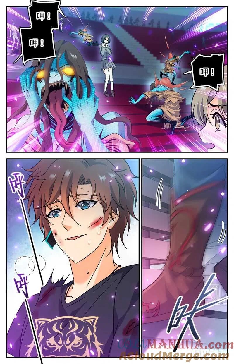 全职法师 第186话 单杀妖母！ 第6页