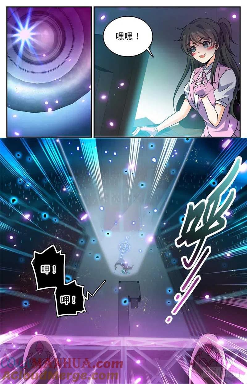 全职法师 第186话 单杀妖母！ 第3页