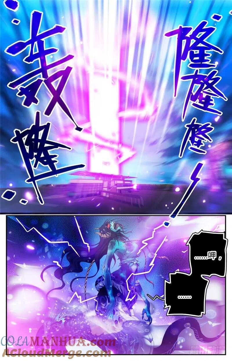 全职法师 第186话 单杀妖母！ 第5页