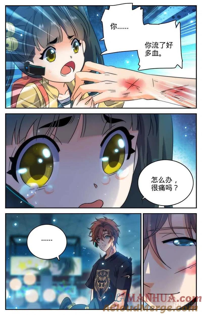全职法师 第187话 妖母已死！ 第10页