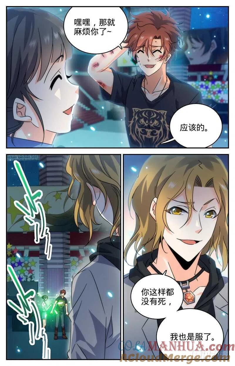 全职法师 第188话 心有天使 第2页