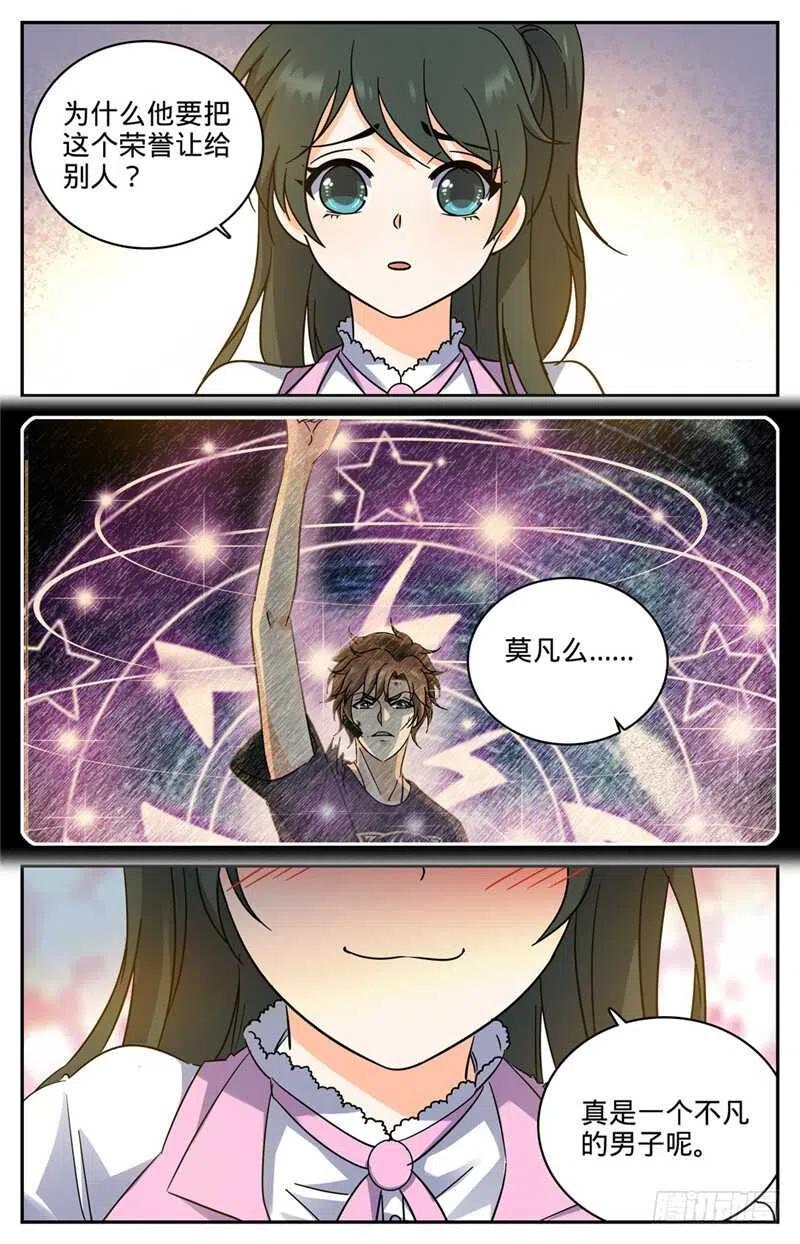 全职法师 第189话 战将精魄 第4页