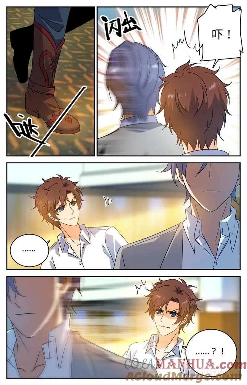 全职法师 第190话 千万身价的男人 第3页