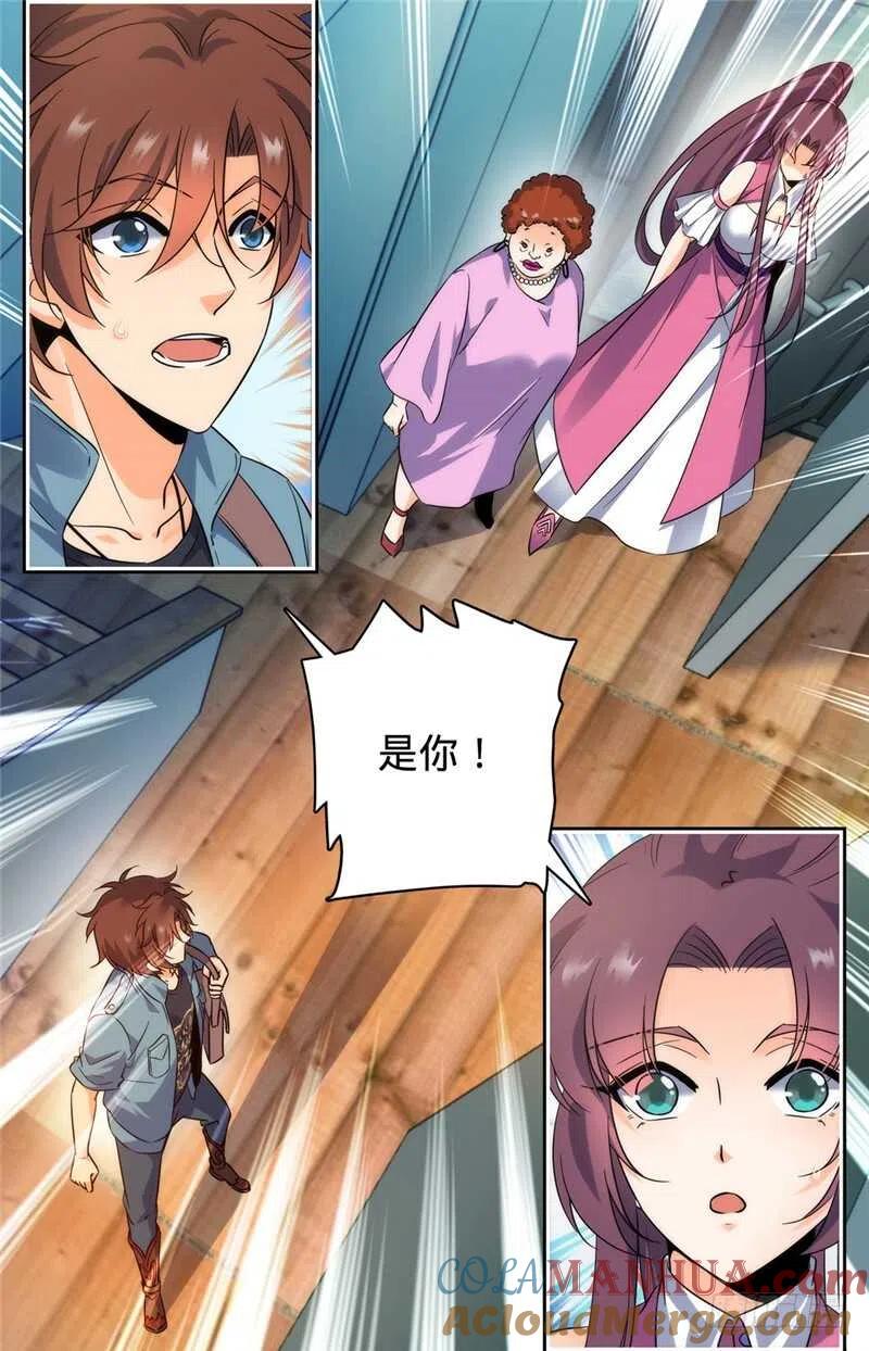 全职法师 第191话 合租 第4页
