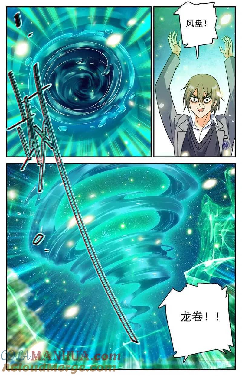全职法师 第194话 离谱委托！ 第12页