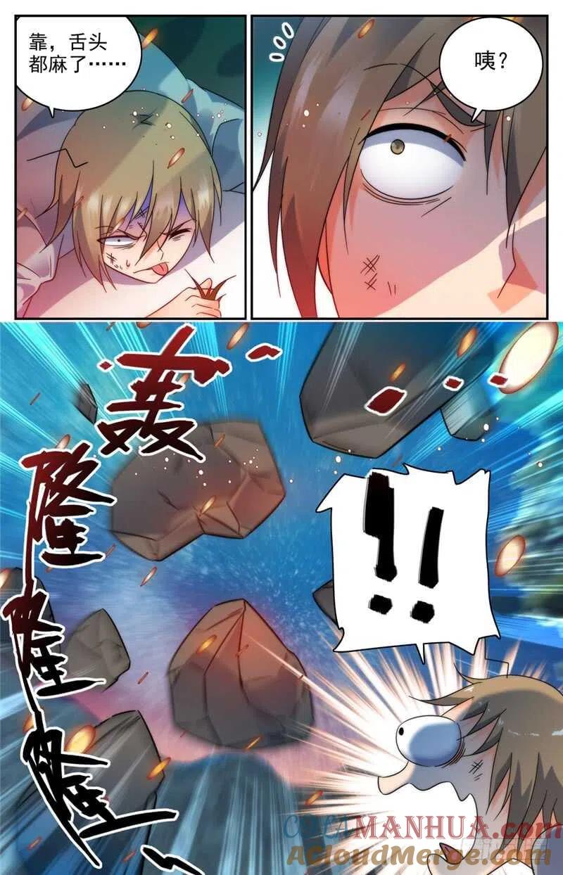 全职法师 第195话 误下重手！ 第7页