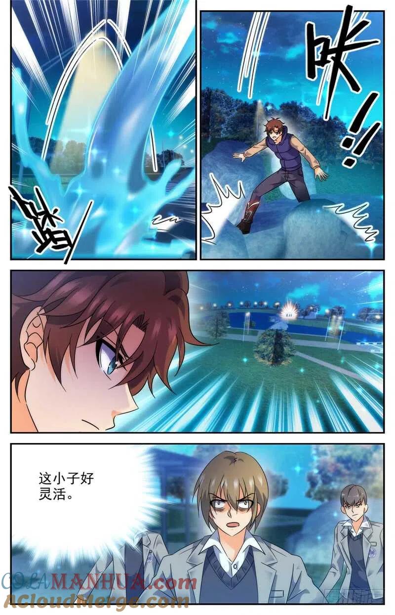 全职法师 第195话 误下重手！ 第3页