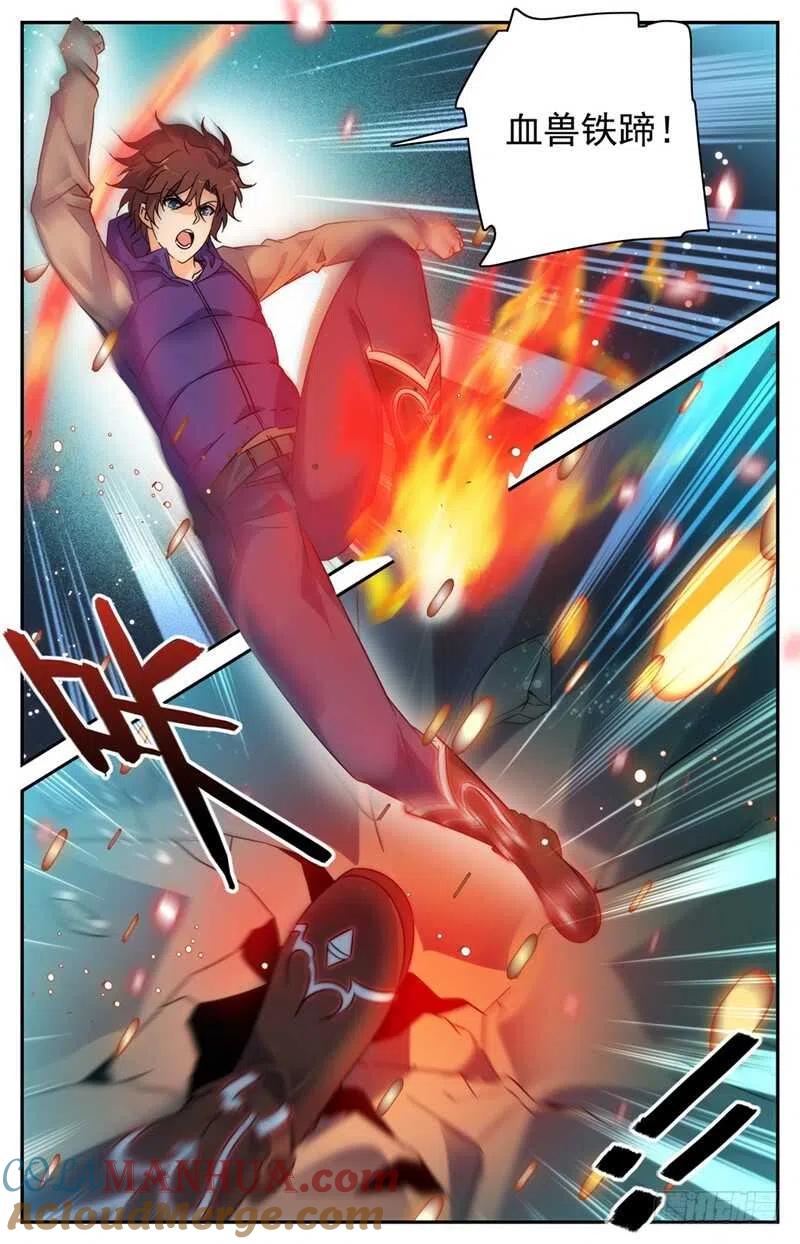 全职法师 第195话 误下重手！ 第6页