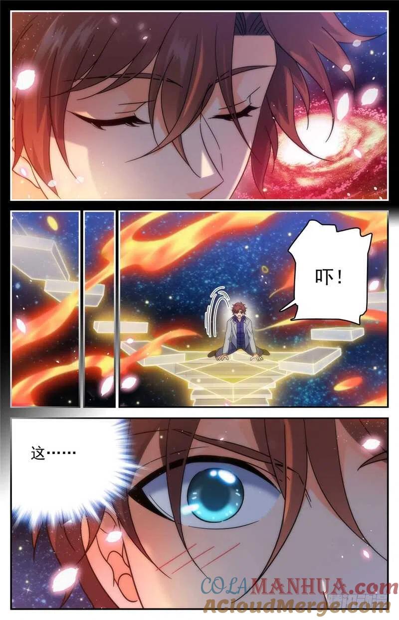 全职法师 第197话 三步塔 第10页
