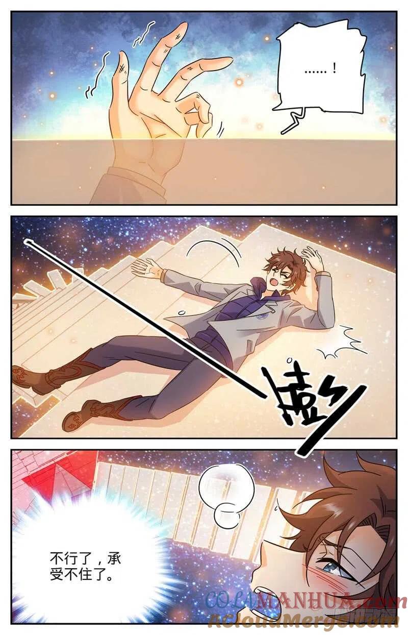 全职法师 第198话 塔内修炼 第8页