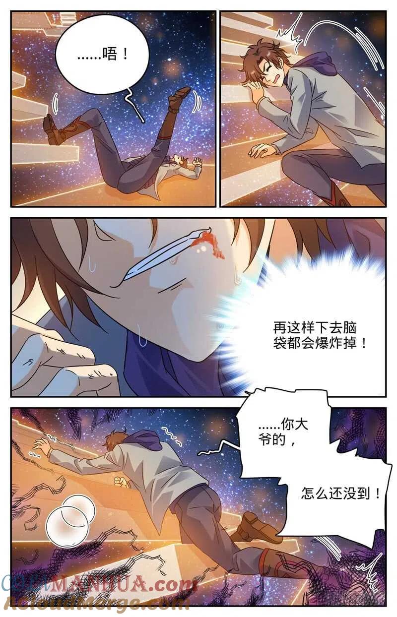 全职法师 第198话 塔内修炼 第9页