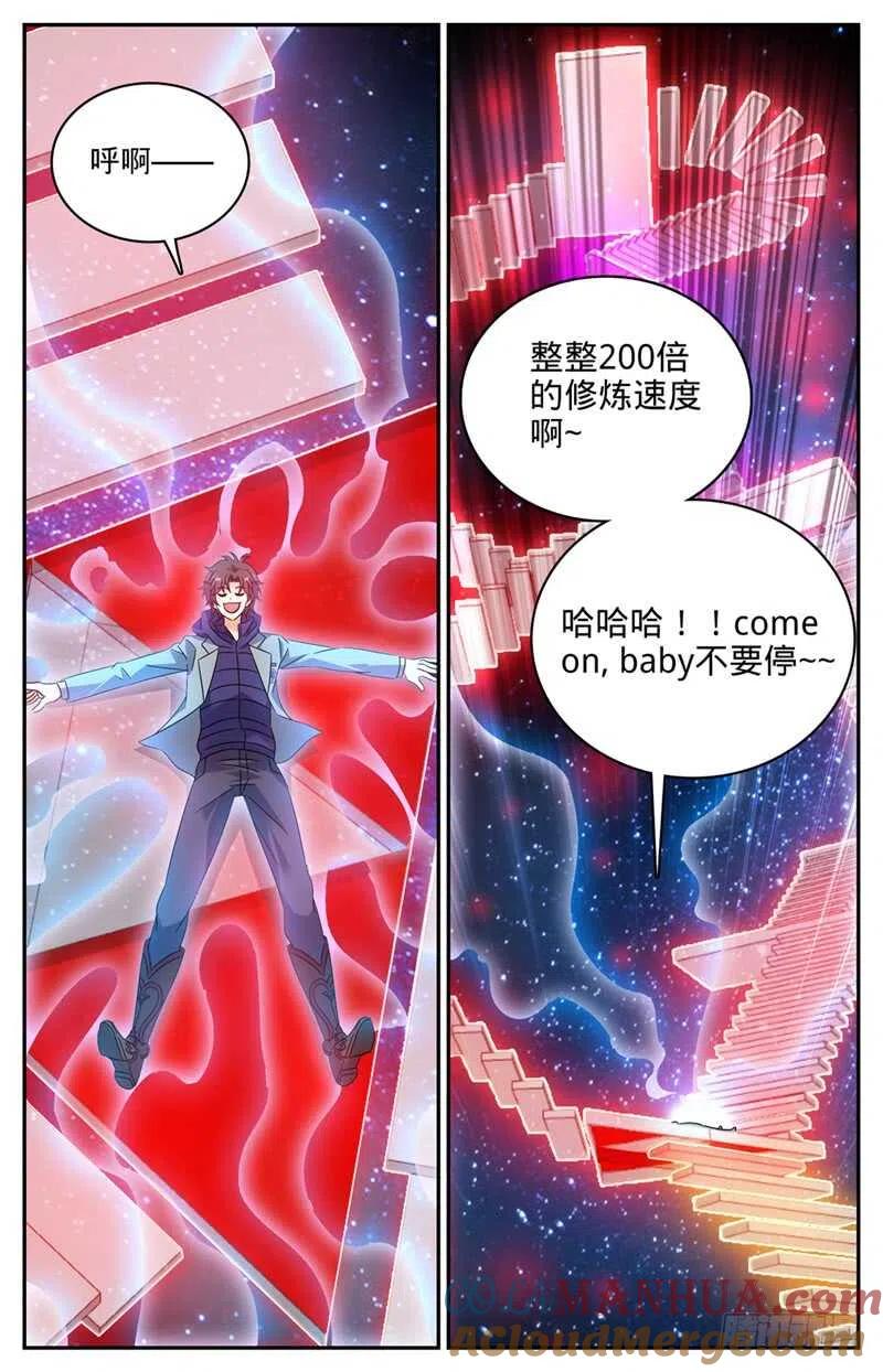 全职法师 第198话 塔内修炼 第13页