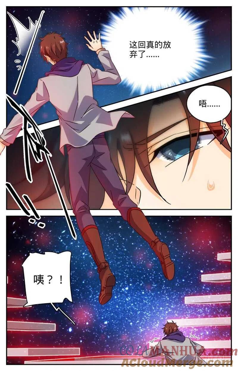 全职法师 第198话 塔内修炼 第11页