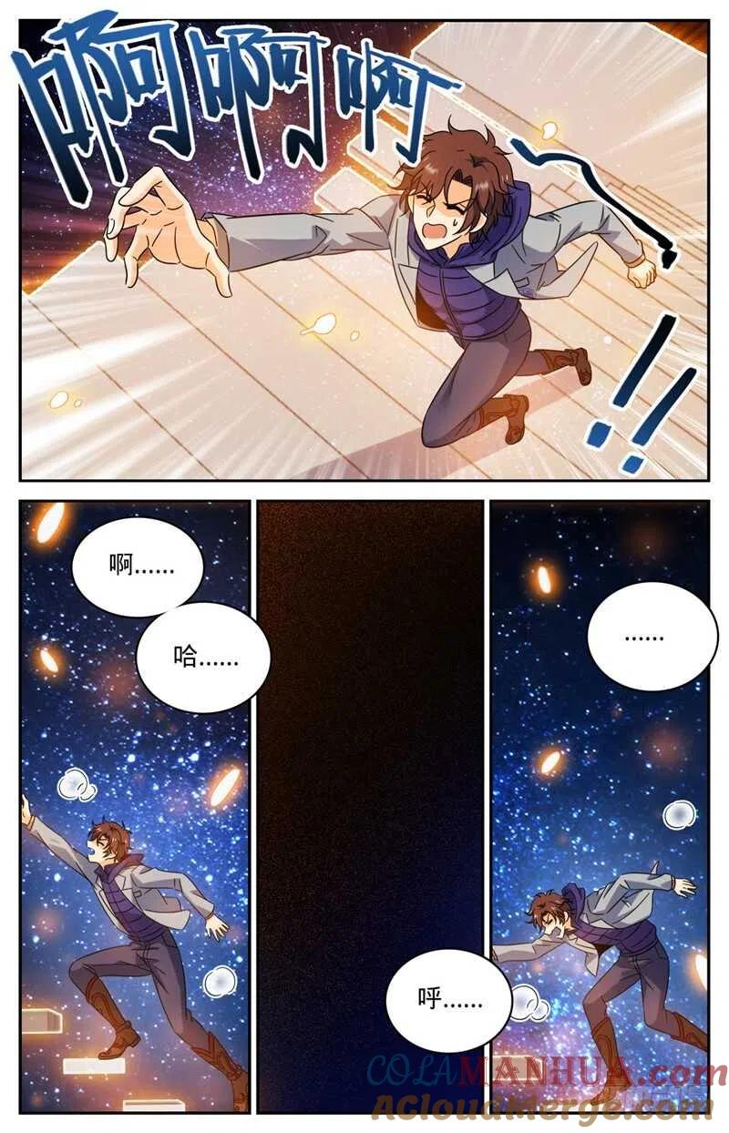 全职法师 第198话 塔内修炼 第10页