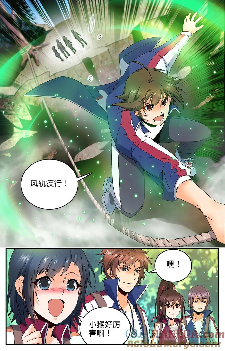 全职法师 第19话 风轨，飞崖！ 第4页