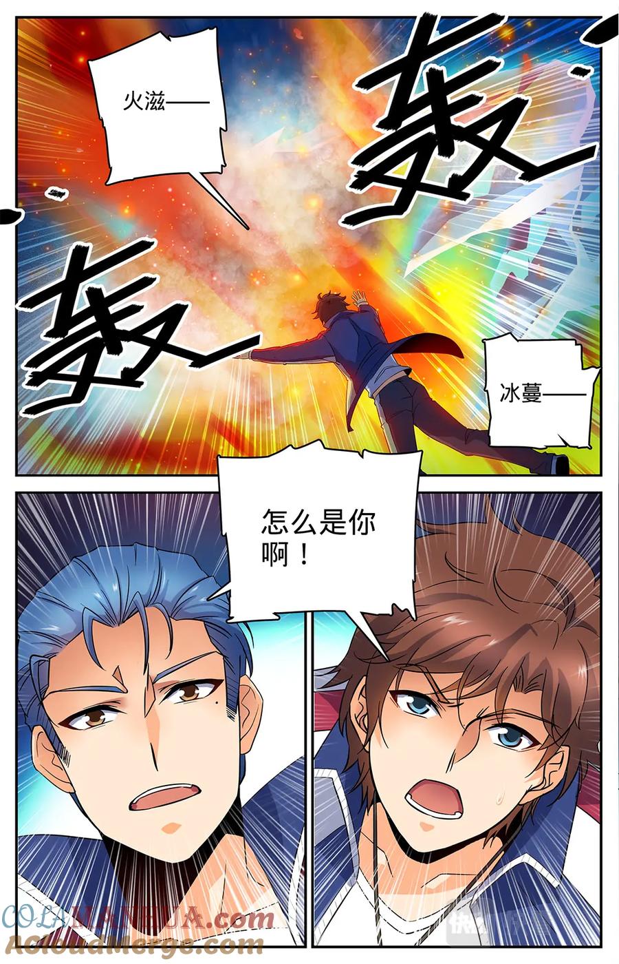 全职法师 第19话 风轨，飞崖！ 第11页