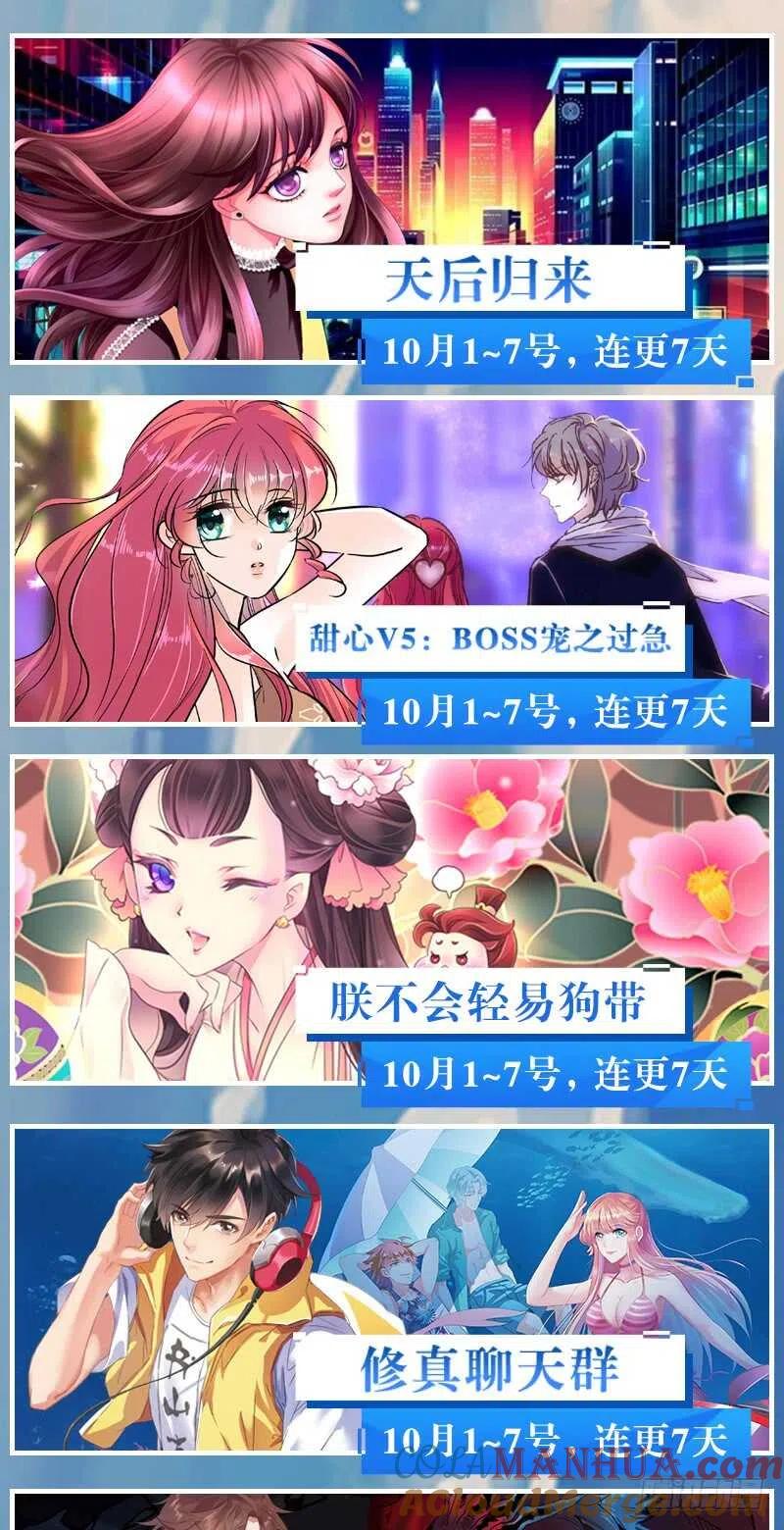 全职法师 第199话 解围 第15页
