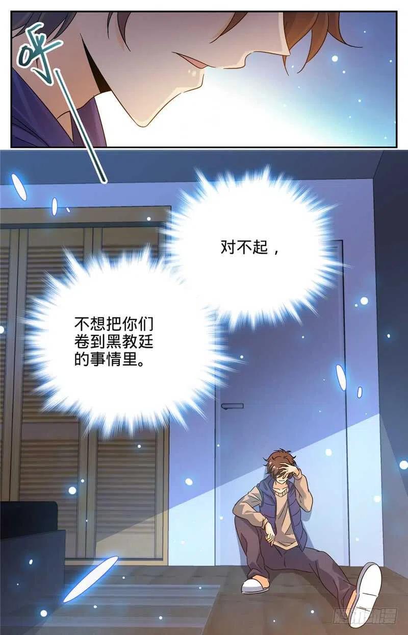 全职法师 第200话 校区考核资格 第12页