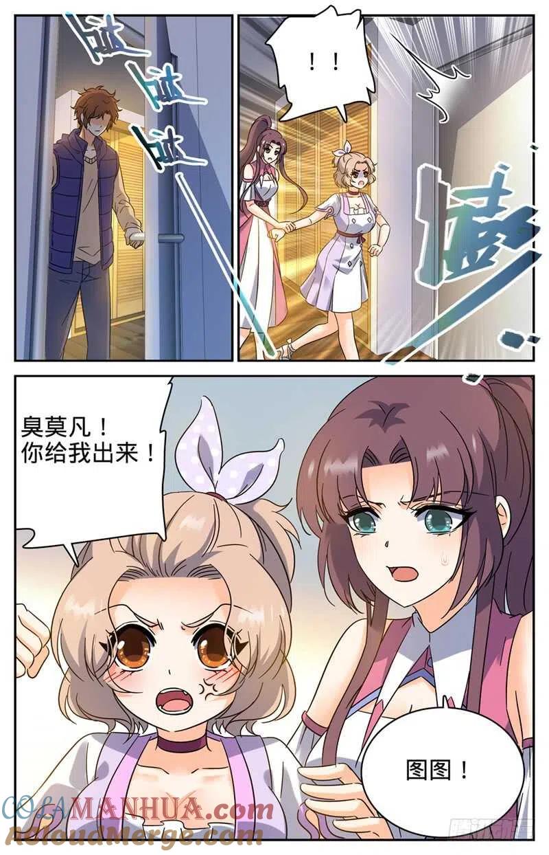 全职法师 第200话 校区考核资格 第9页
