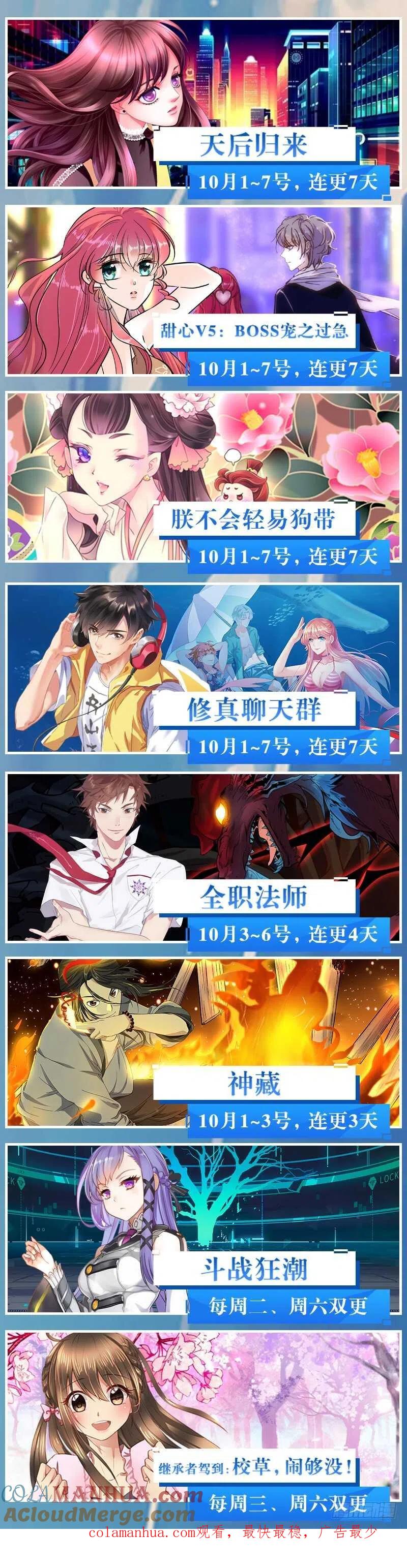 全职法师 第201话 设下陷阱！ 第15页