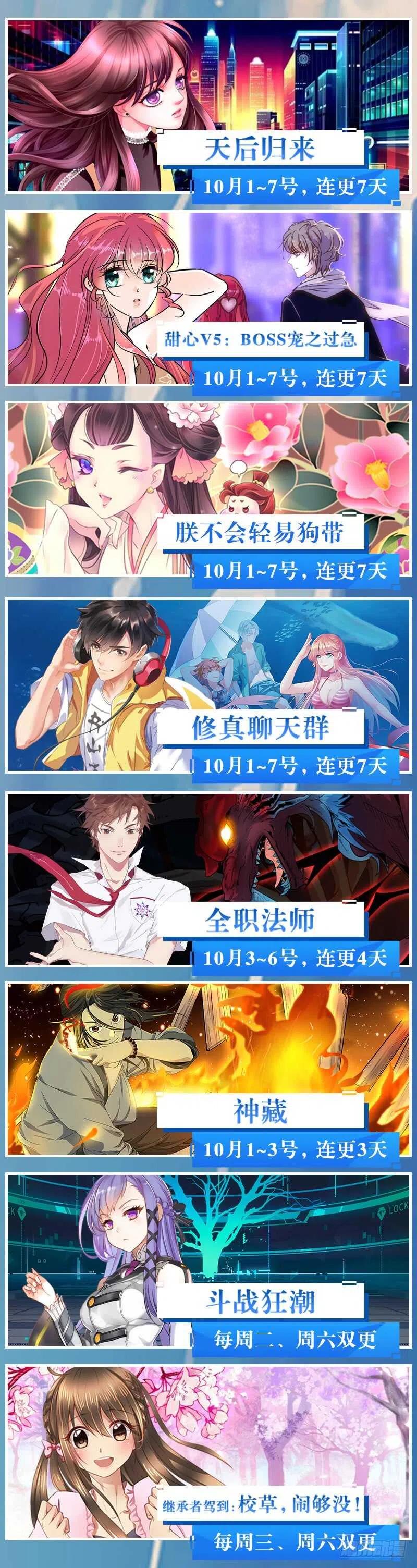全职法师 第202话 误闯陷阱 第13页
